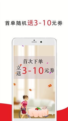 超级阿姨家政保洁  v3.7.46图2