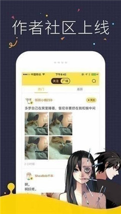 月莲漫画手机版  v1.0图2