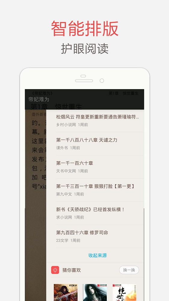 海纳小说官网下载  v7.3.5图1