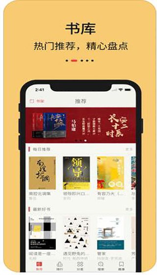 知轩藏书网app下载  v1.0.0图1