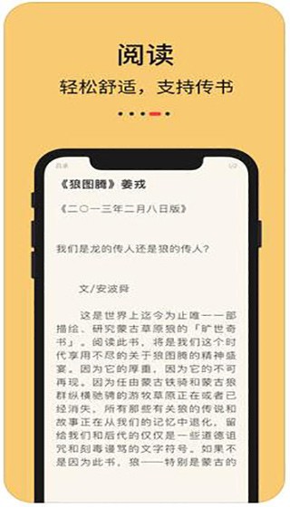 知轩藏书网app下载  v1.0.0图3