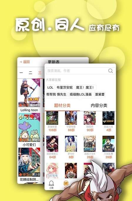 有乐漫画手机版下载免费阅读全文小说  v1.0图3