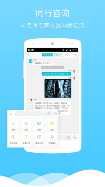 渔歌医疗  v5.8.6图1