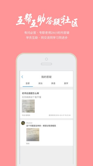 帮学堂免费版下载安装苹果手机版app