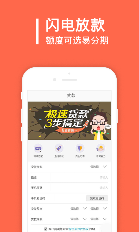 秒借贷款app下载安装官网  v1.6.2图1