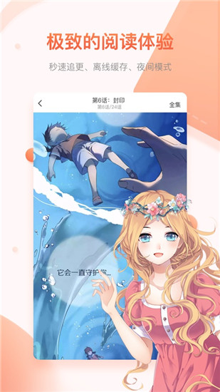 奇迹猫漫画下载安装手机版最新破解  v1.0.0图1