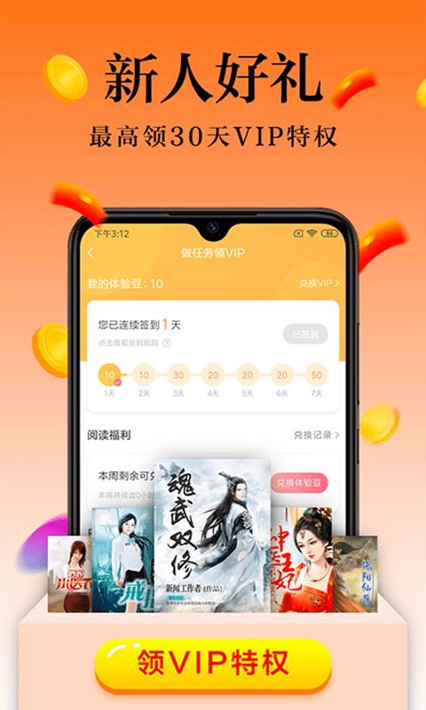 米阅免费版6.0.0