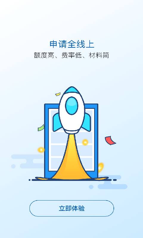 钢铁侠贷款平台APP  v1.0图2