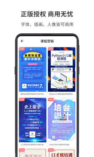 图怪兽海报制作下载  v1.7.2图1