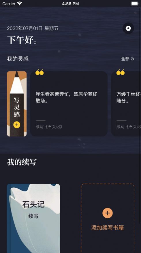 新笔趣app  v1.8.9图1