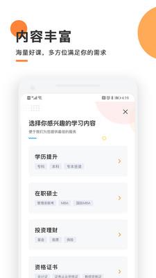 天天轻松学app  v1.6.1图3