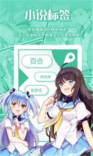 甜蜜禁忌漫画安卓版下载安装苹果