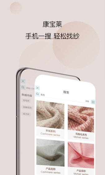 康宝莱花式纱  v1.1.9图3