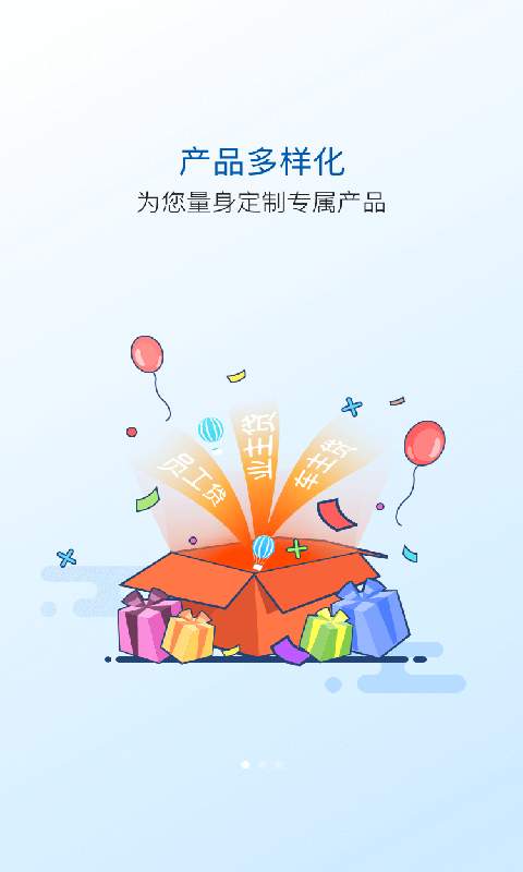 钢铁侠贷款平台APP  v1.0图1