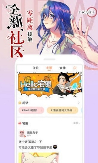 冷冬漫画手机版下载安装免费观看  v1.0.0图2