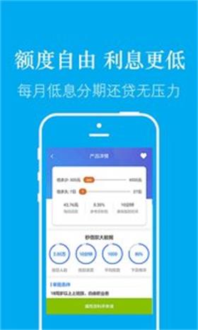 好七贷手机版  v1.0图1