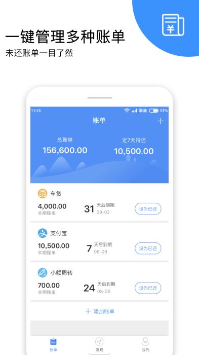 小财记账  v1.0.1图2