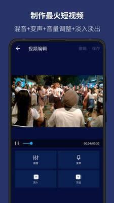 视频音乐编辑器app