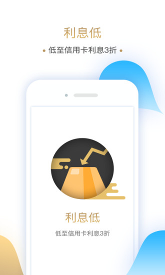 还卡超人免费版  v1.0图2