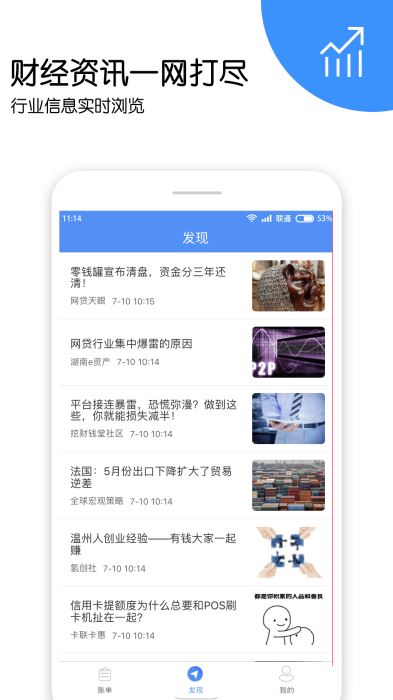 小财记账  v1.0.1图1