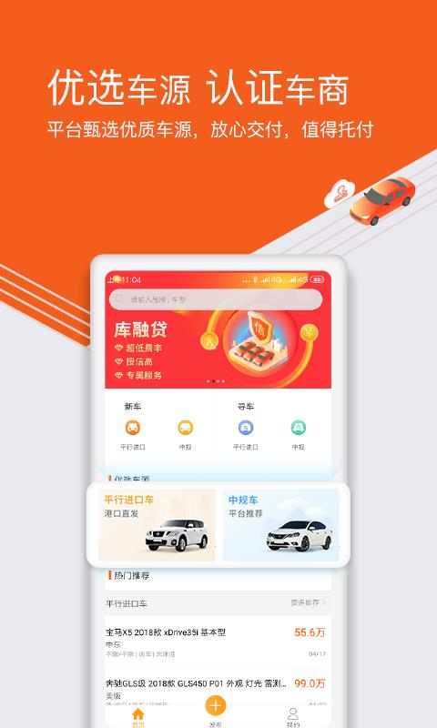 中驰车城  v1.5.1图3