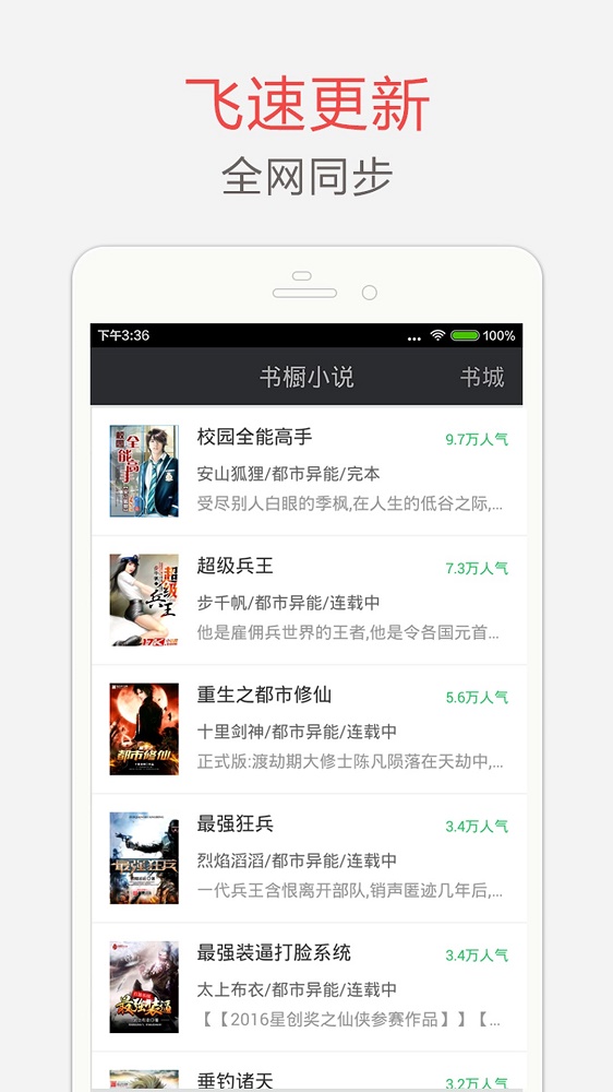 海纳小说阅读器旧版本官网  v7.3.5图2