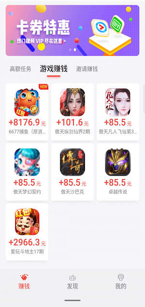 应用试客赚钱app下载安装苹果手机  v1.0图1