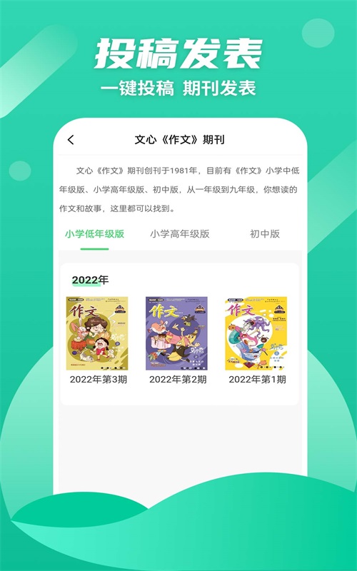 众享阅读2024  v1.0.0图2