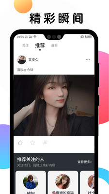 遇见meet软件  v1.0.3图4