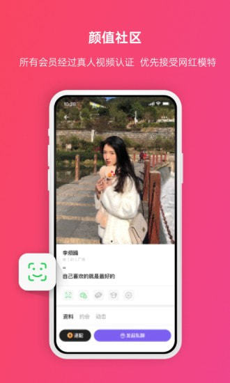 维密圈app下载最新版本  v2.0.2图3