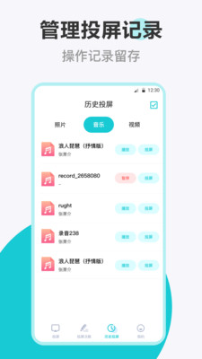 乐投投屏最新版  v3.2.0302图1