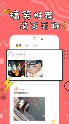 经典搞笑段子app