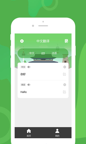 优学韩语翻译手机版下载官网免费安装苹果版  v1.0.1图1