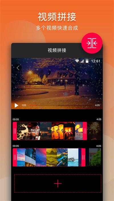 手机音乐剪辑软件  v10.9.1图1