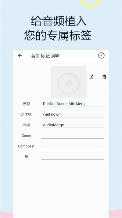 截取音频免费版  v1.0.0图2