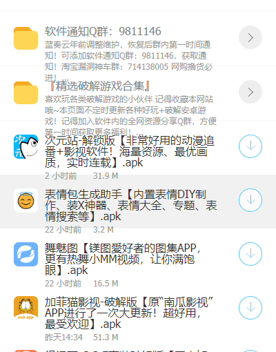 小葵软件库免费版官网下载安装苹果手机  v1.0图2