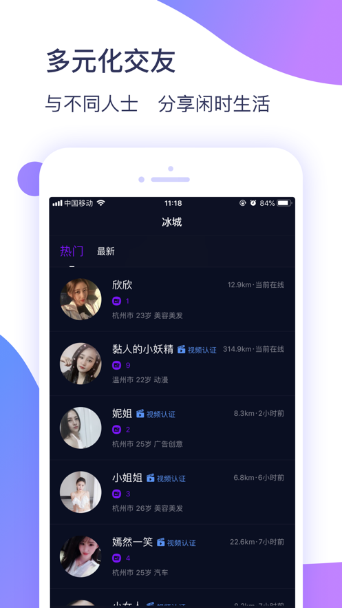 冰城新闻app下载官网苹果手机版  v1.0.3图1