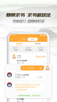 小书亭旧版本2015  v1.44.0图2