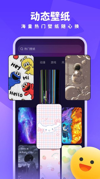 趣多多壁纸  v1.7.0图1