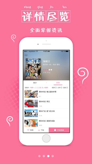 文钟漫画app  v1.0图3