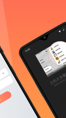 向日葵远程控制安卓版  v10.0.0图5