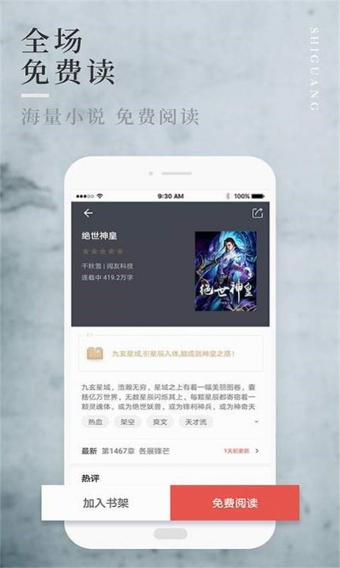 邑人小说  v7.55图1