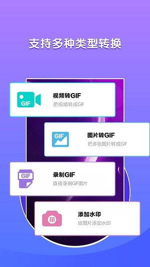 动图表情包制作器gif