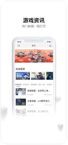 刀锋租号手机版下载官网安装  v5.4.7图2