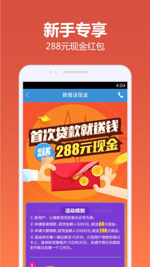 惠农快贷下载官网  v4.9.6图2