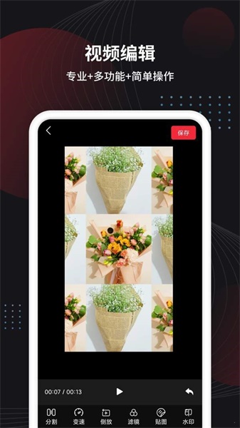 小视频制作神器免费  v1.0图1