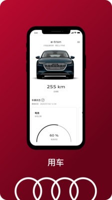 一汽奥迪app下载寻车