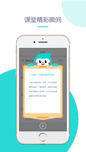 创奇教育app下载安装苹果  v1.0图3