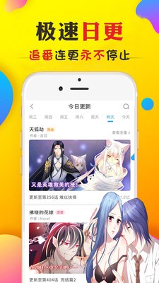 甜漫画2024  v5.0.0图3