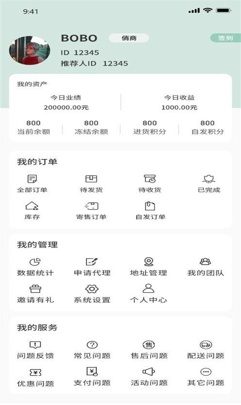 俏贝熙商城  v1.1.5图3